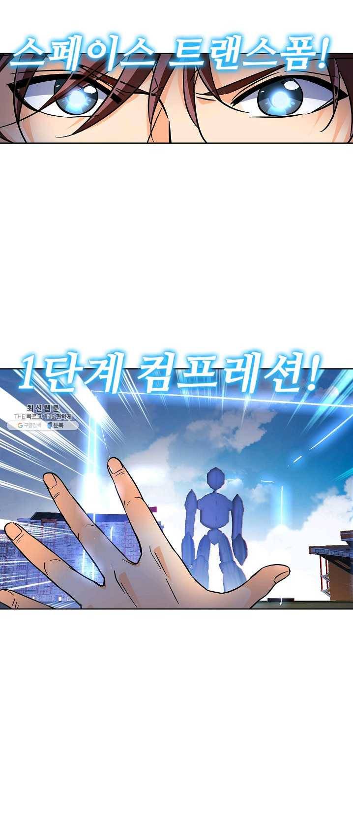 전직법사 465화 10