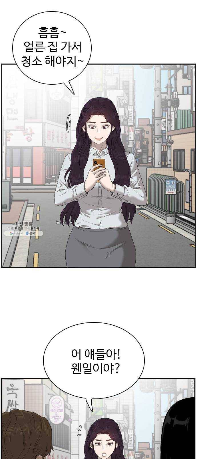 나쁜사람 47화 4