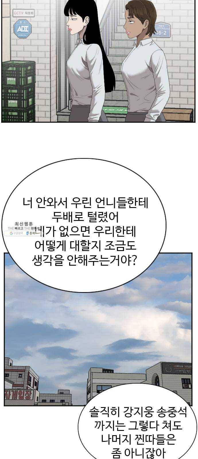 나쁜사람 47화 7