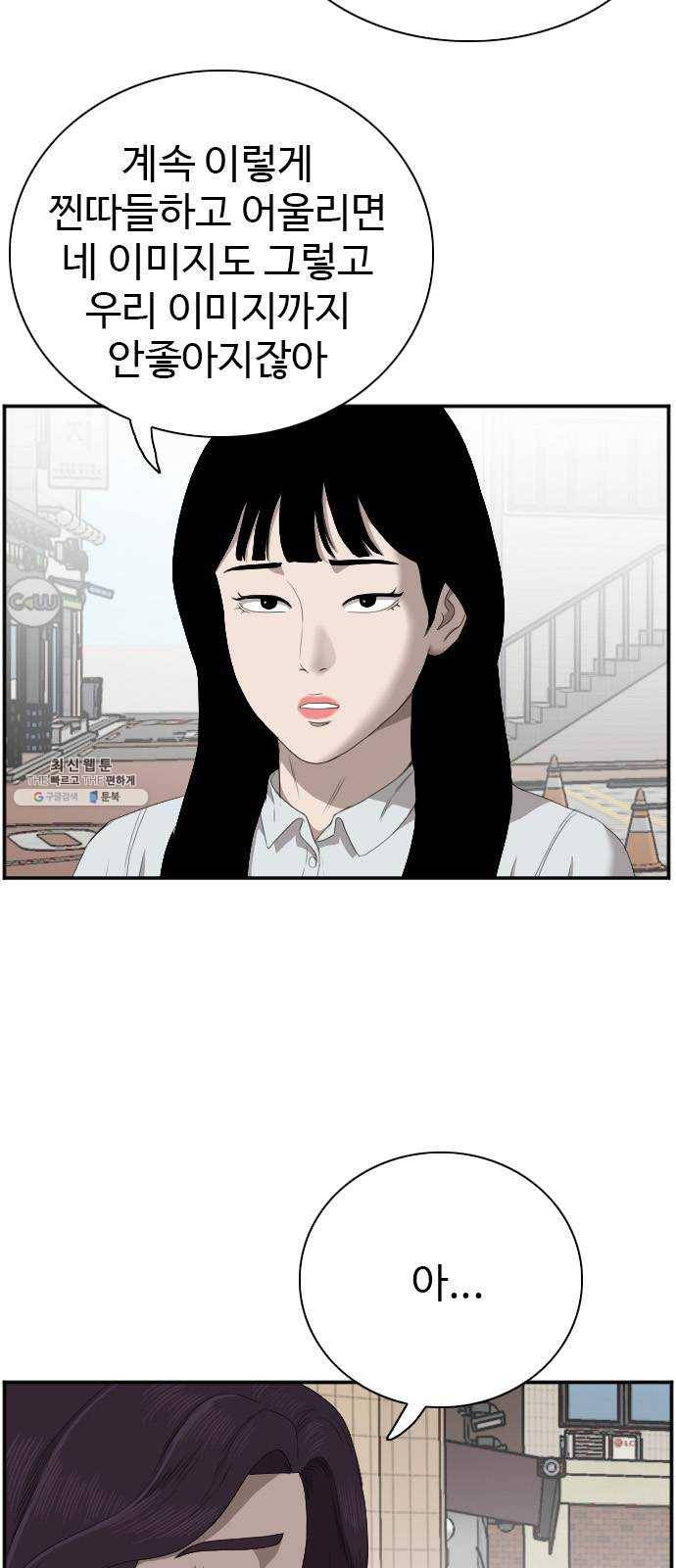 나쁜사람 47화 8