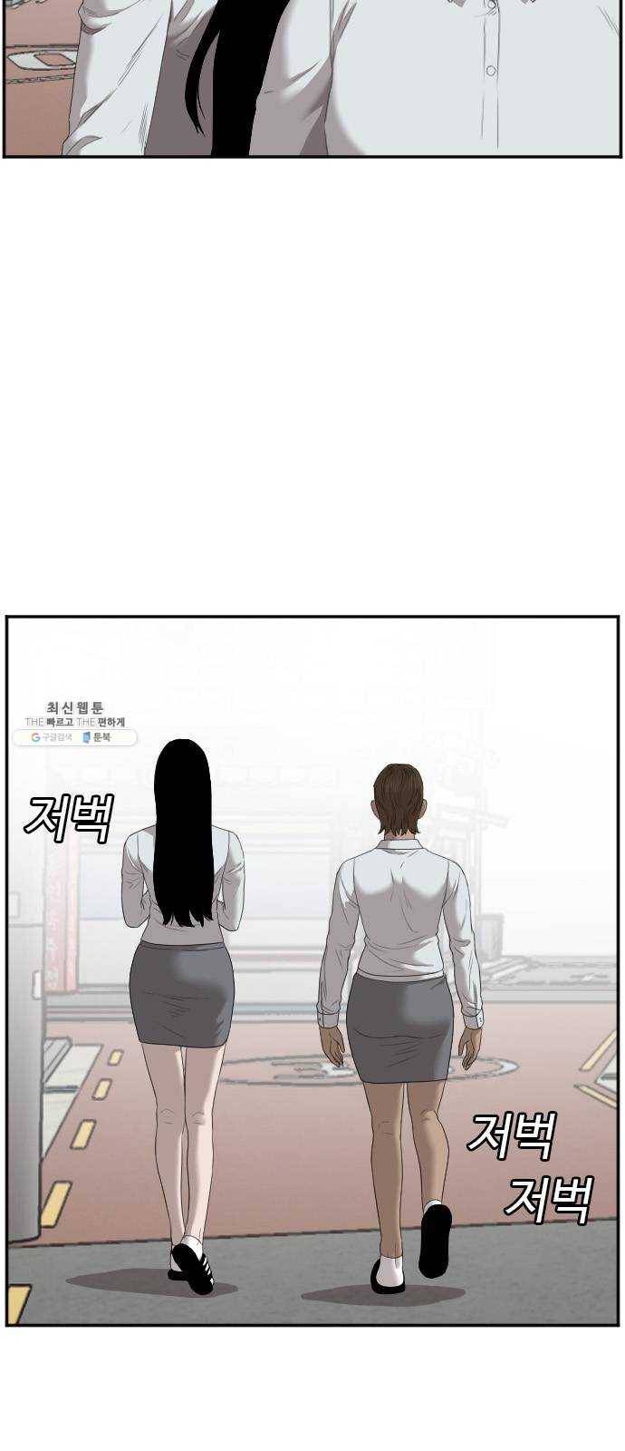 나쁜사람 47화 14