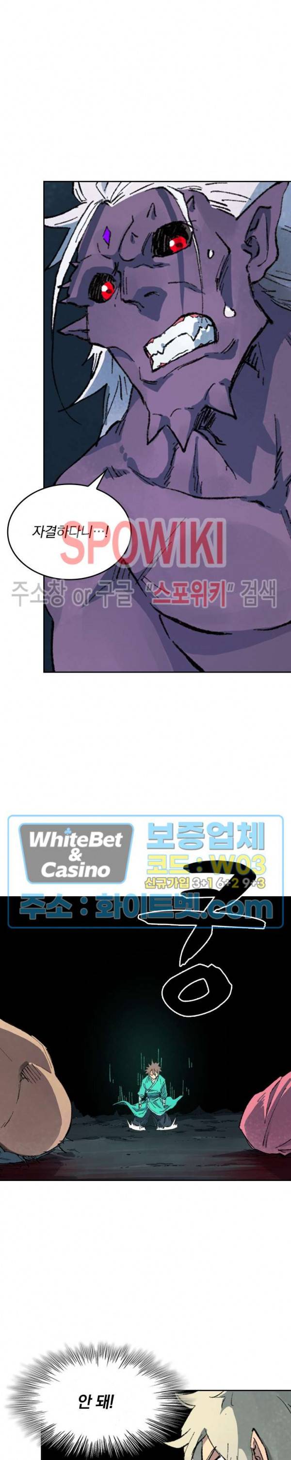 성무신결 431화 2