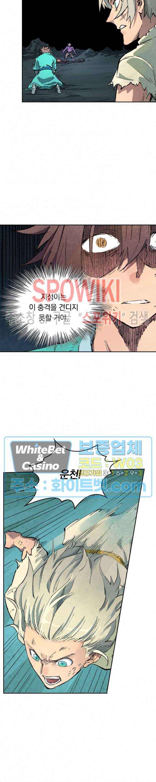 성무신결 431화 3