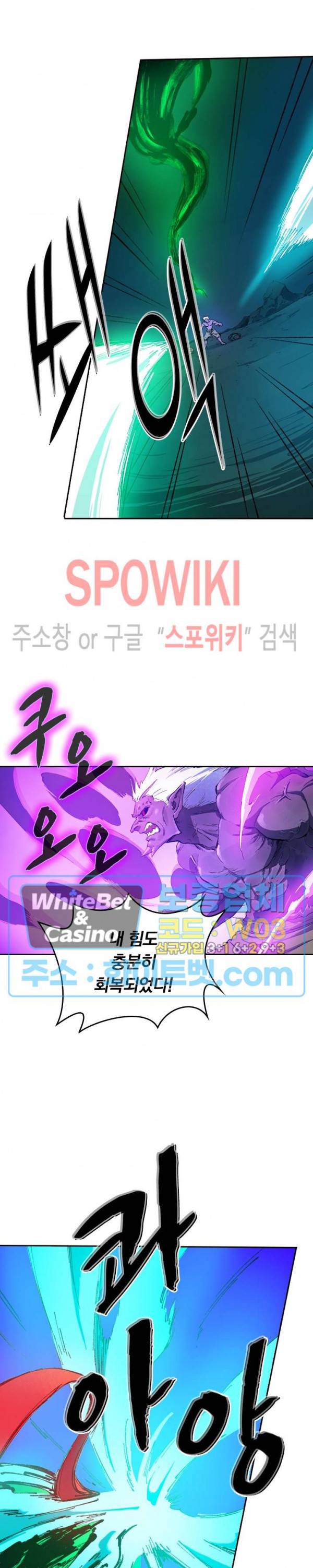성무신결 431화 4