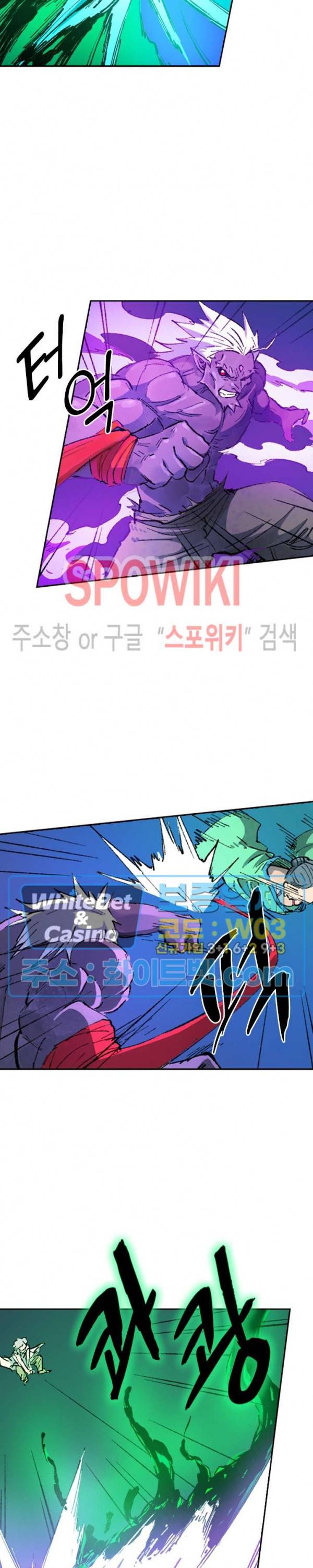 성무신결 431화 5