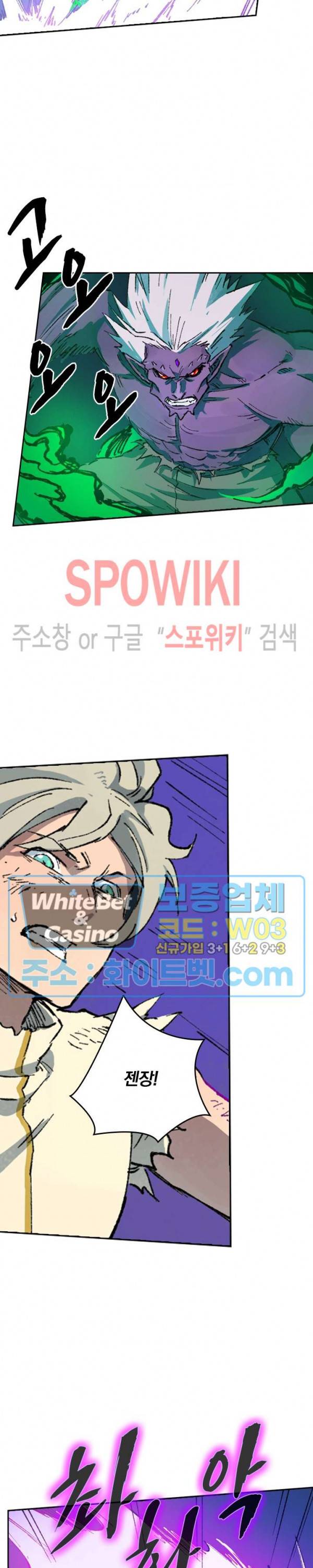 성무신결 431화 6