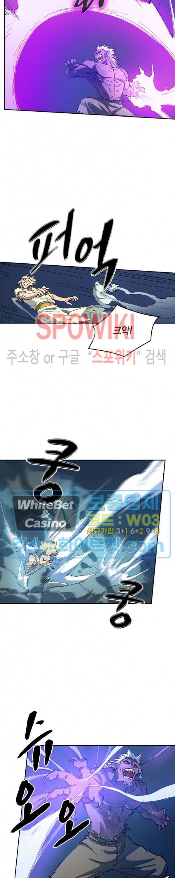성무신결 431화 7