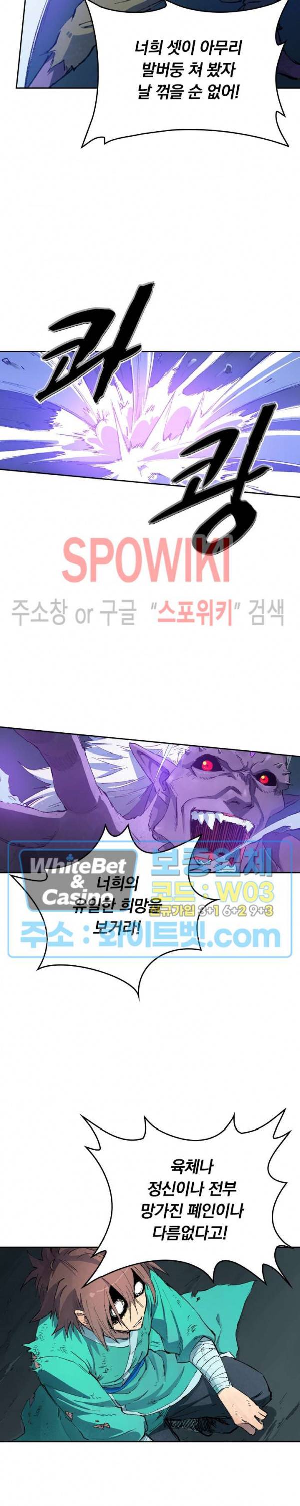 성무신결 431화 8