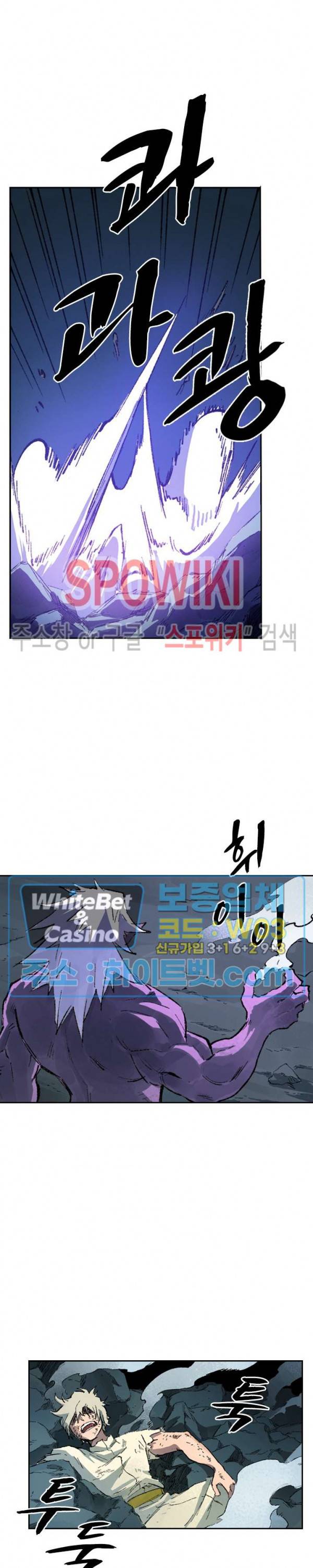 성무신결 431화 9