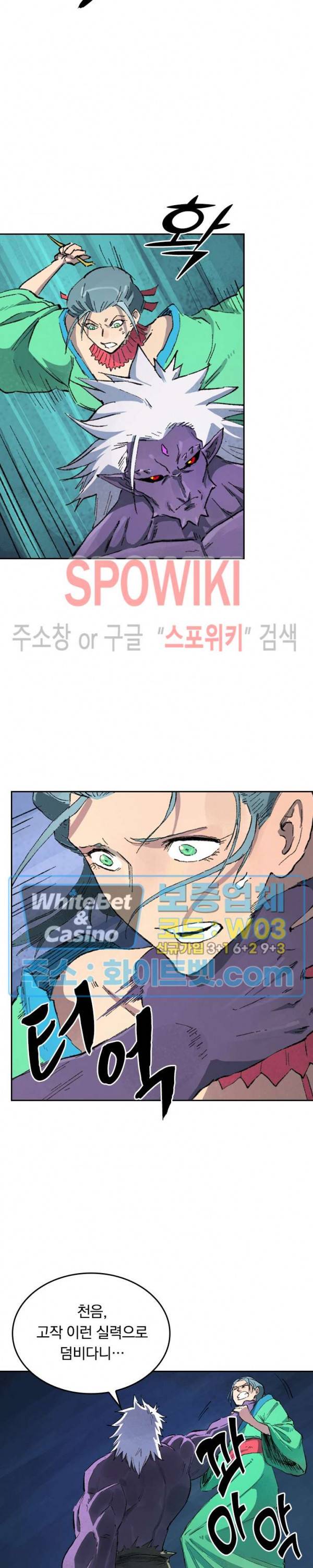 성무신결 431화 10