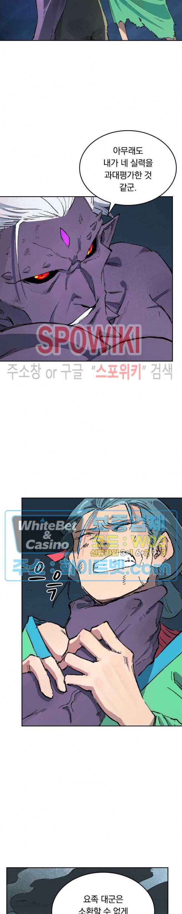 성무신결 431화 11