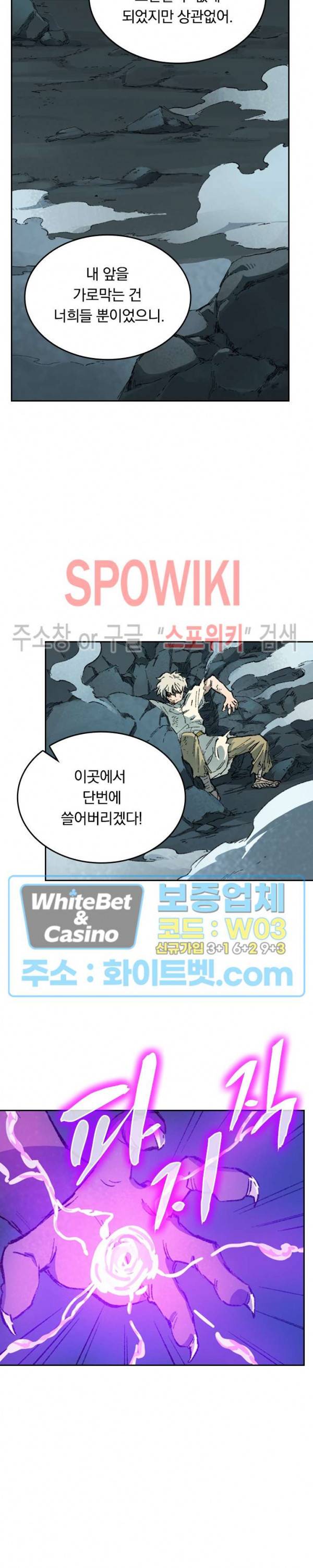 성무신결 431화 12