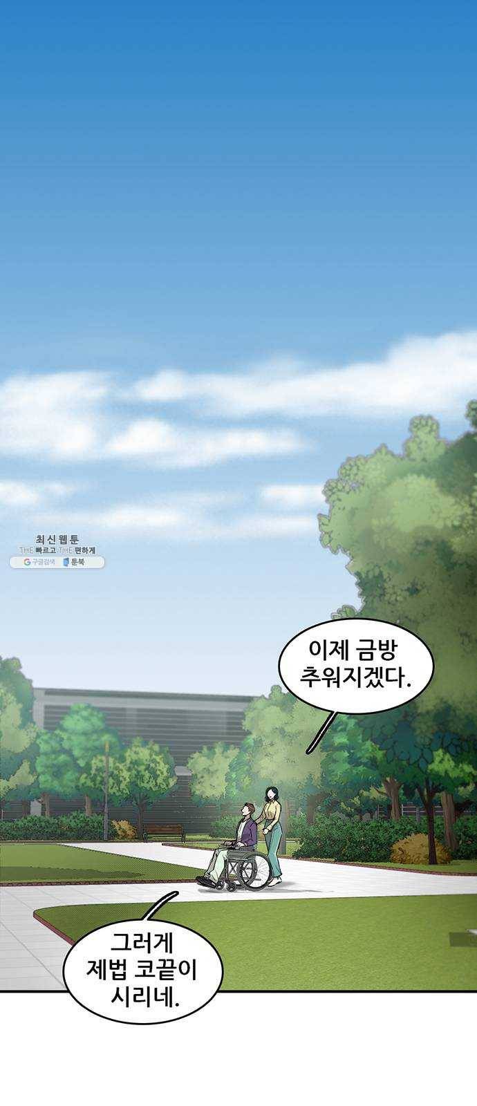 기억흔적 65화 1