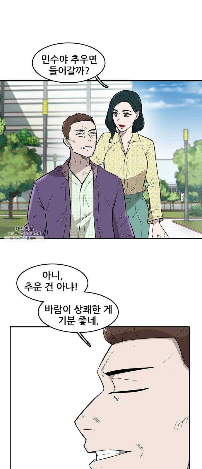 기억흔적 65화 2