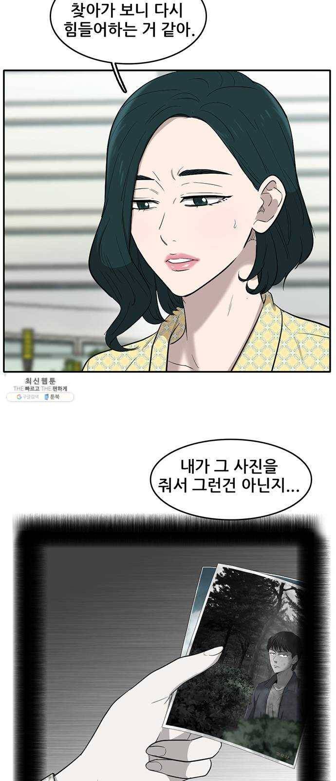 기억흔적 65화 4
