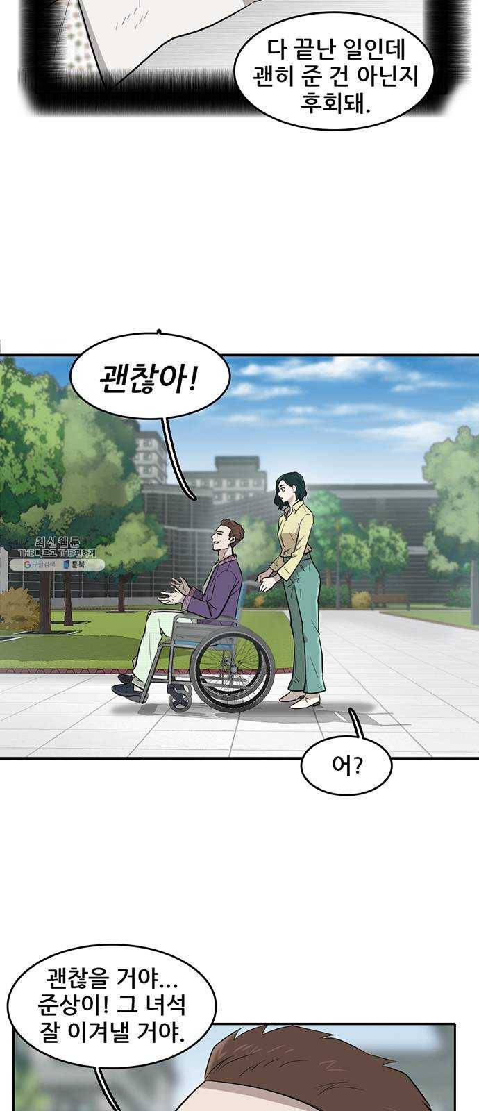기억흔적 65화 5