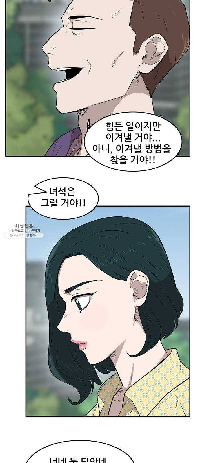 기억흔적 65화 6