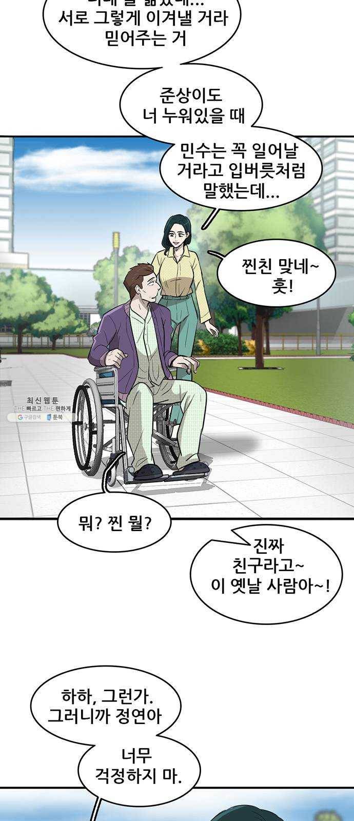 기억흔적 65화 7