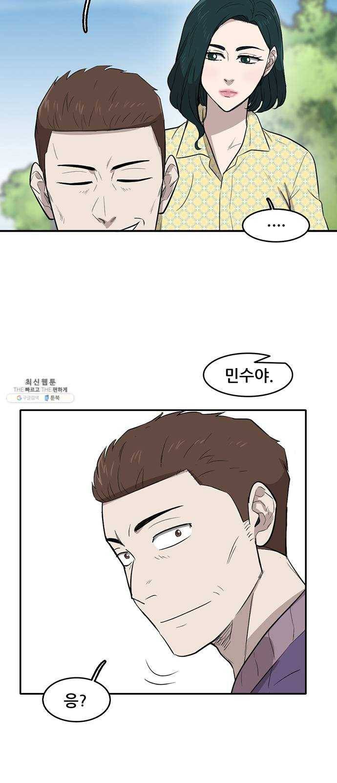기억흔적 65화 8