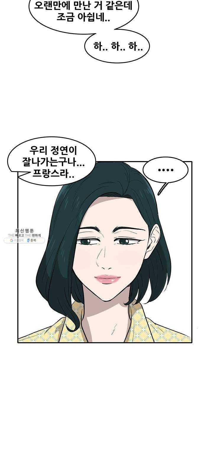 기억흔적 65화 11