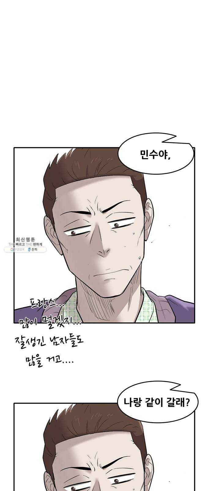 기억흔적 65화 12