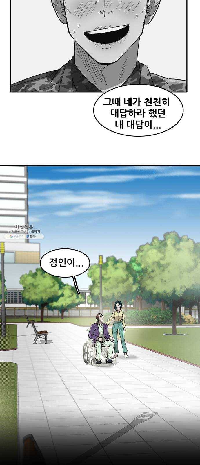 기억흔적 65화 16