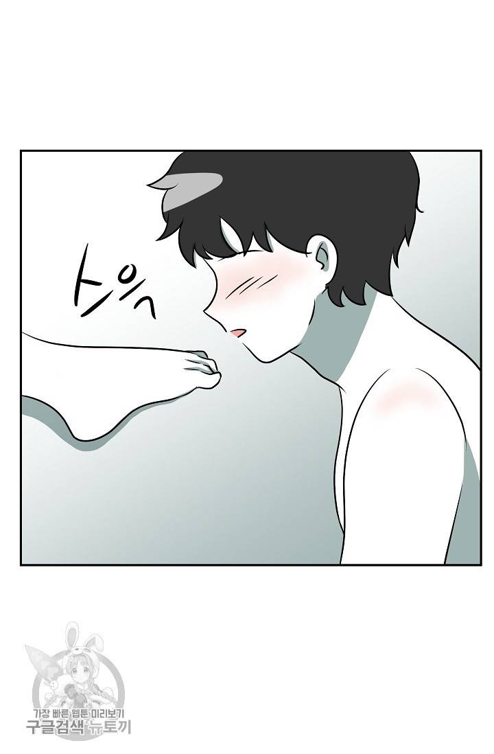 어차피 인간은 다 변태야 338화 2