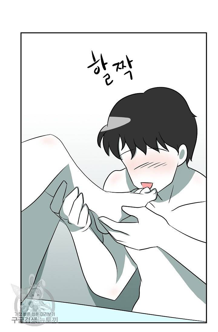 어차피 인간은 다 변태야 338화 3