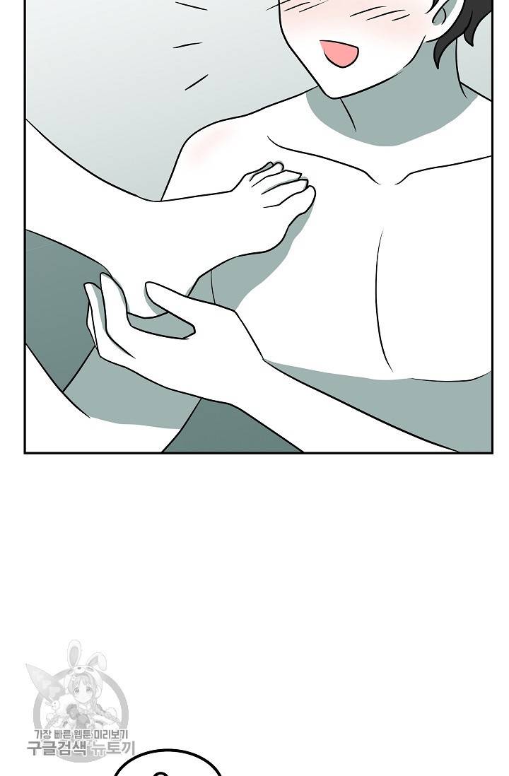 어차피 인간은 다 변태야 338화 9