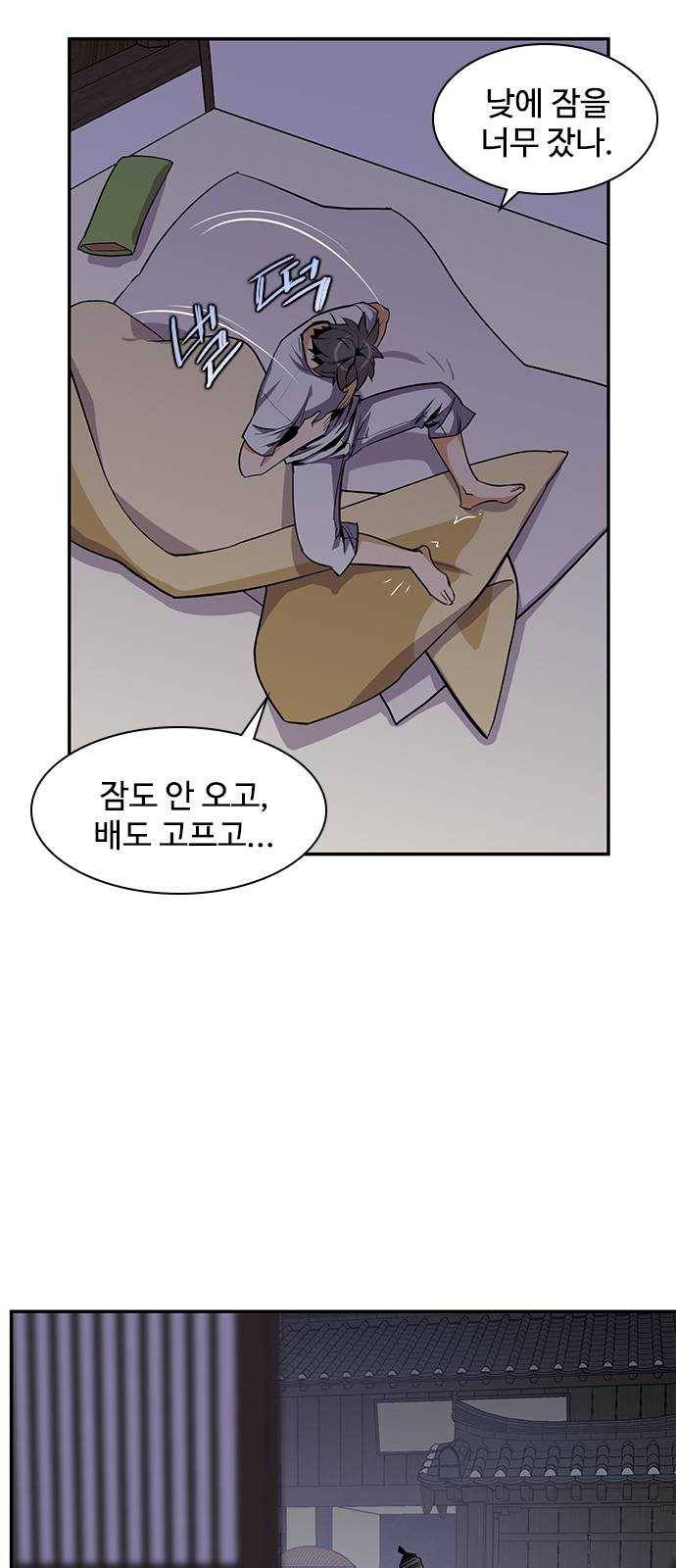 사상최강 34화 4