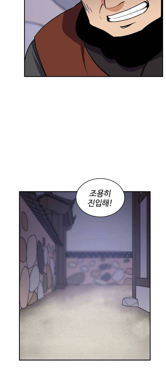 사상최강 34화 8