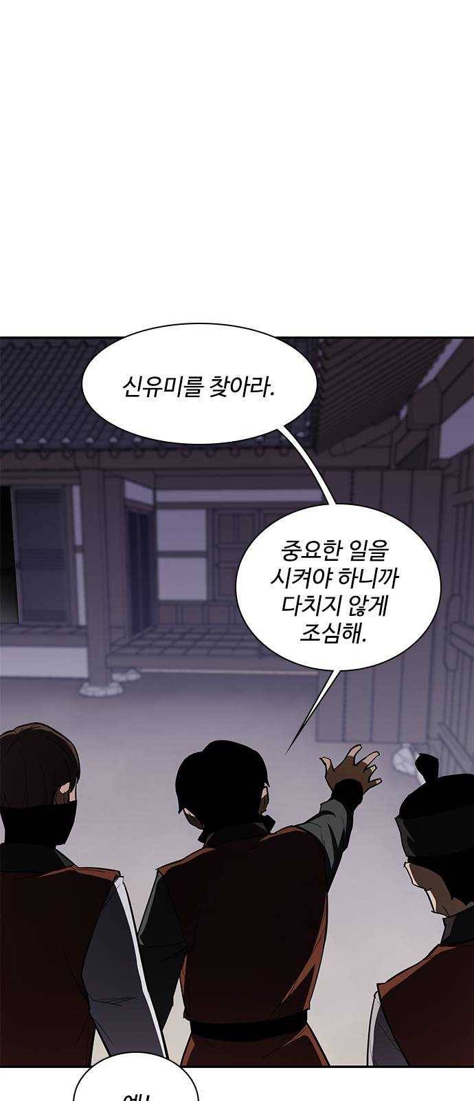 사상최강 34화 10