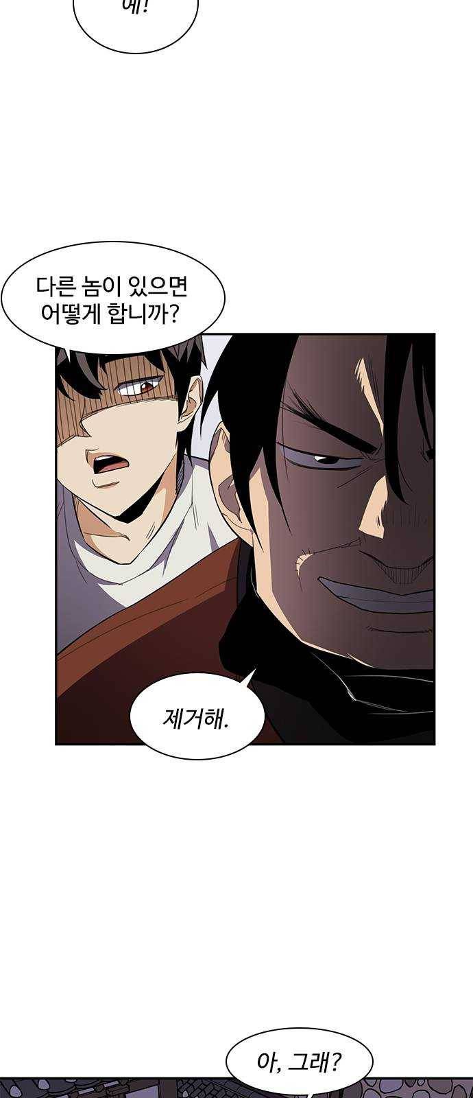 사상최강 34화 11