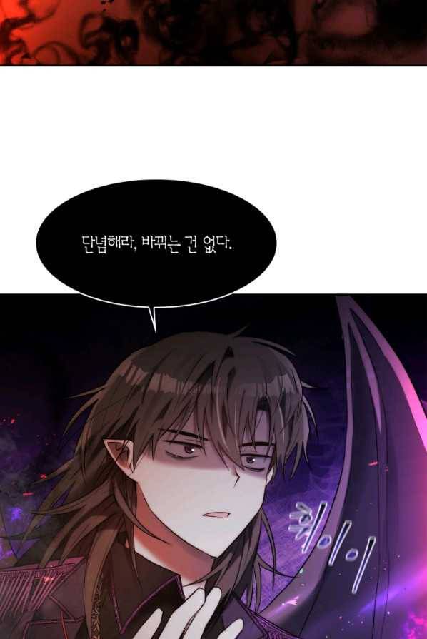 건마왕증 46화 2