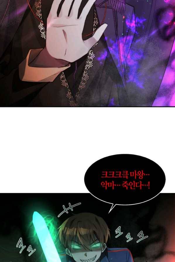 건마왕증 46화 3