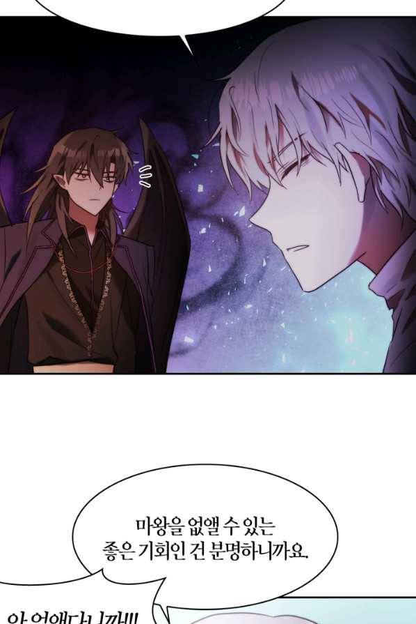 건마왕증 46화 6