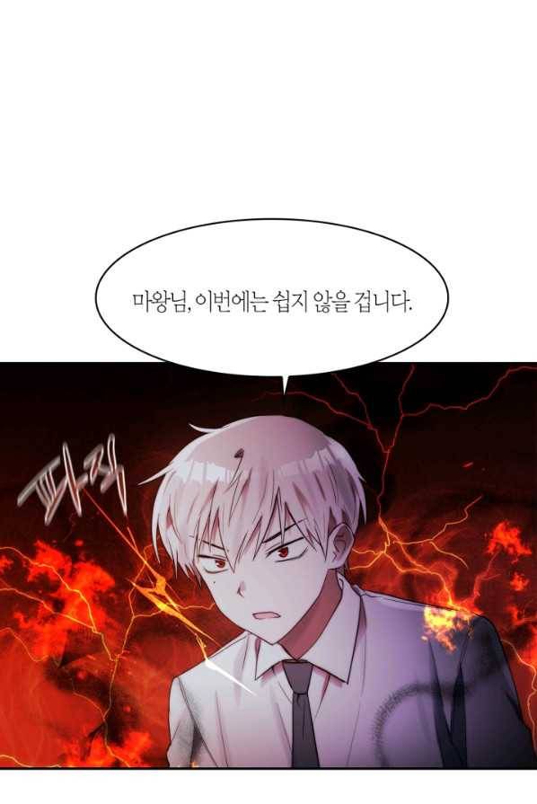 건마왕증 46화 8