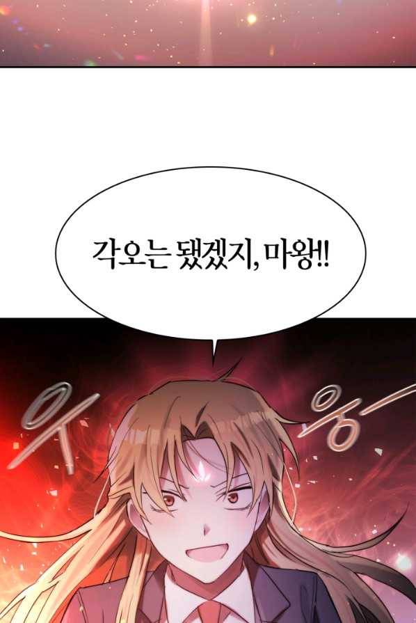 건마왕증 46화 12