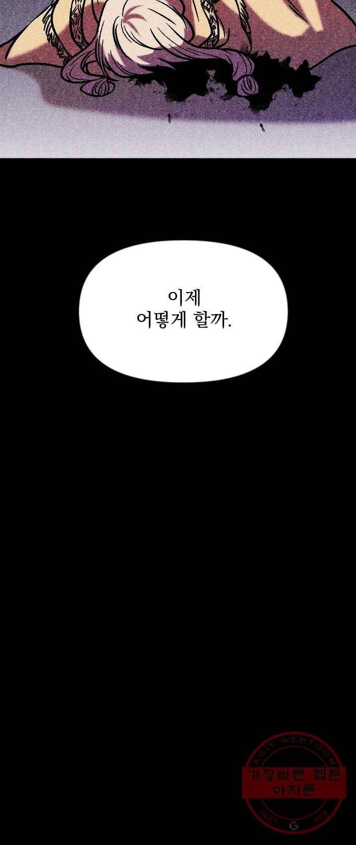 이몽일청 24화 10