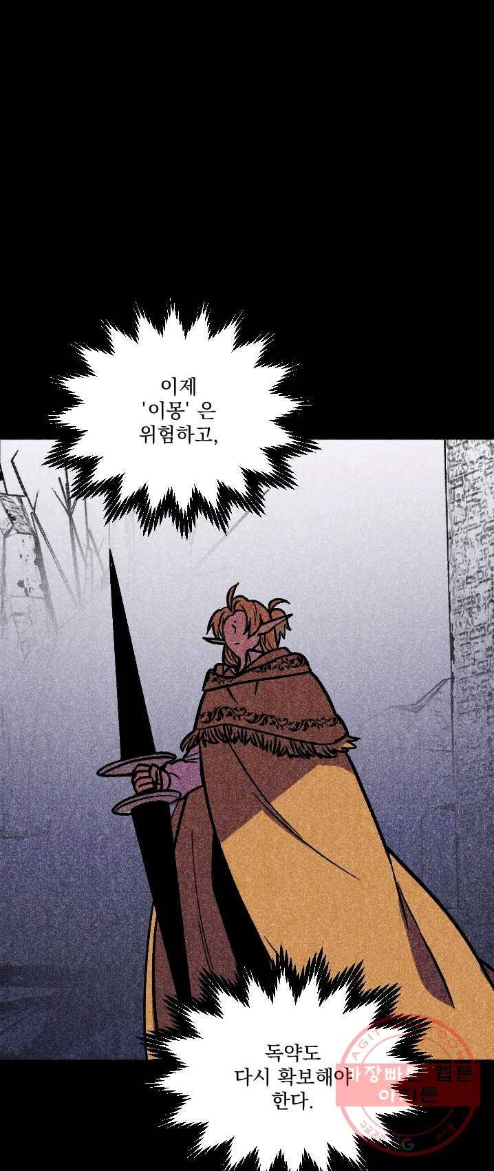 이몽일청 24화 12