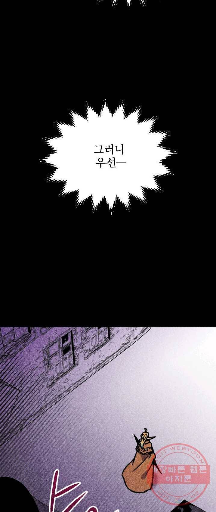 이몽일청 24화 13