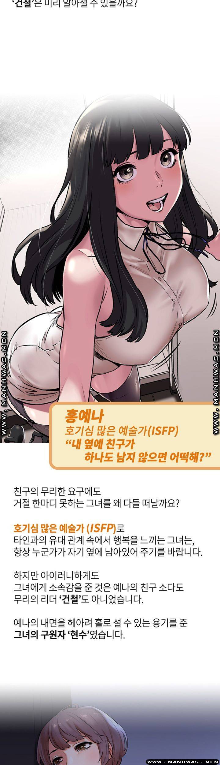 작은 전쟁 128화 3