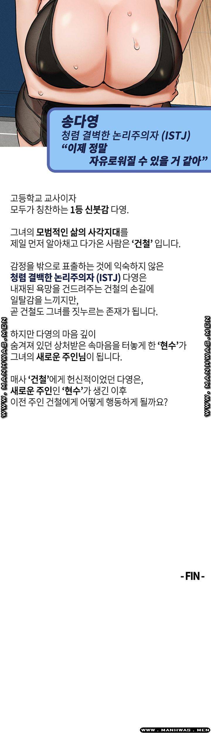 작은 전쟁 128화 5