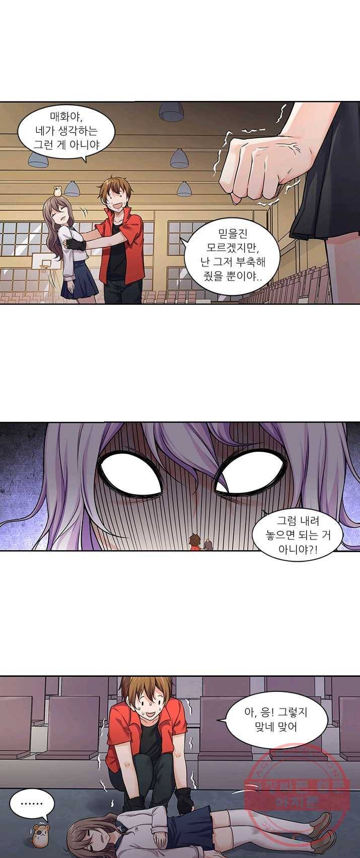 내 사랑 달기 44화 1