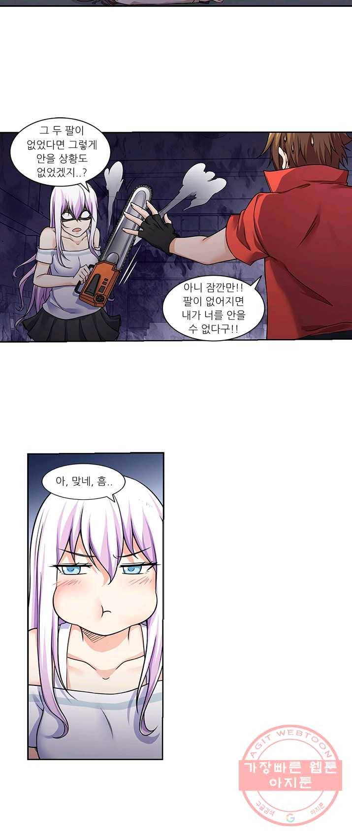 내 사랑 달기 44화 2