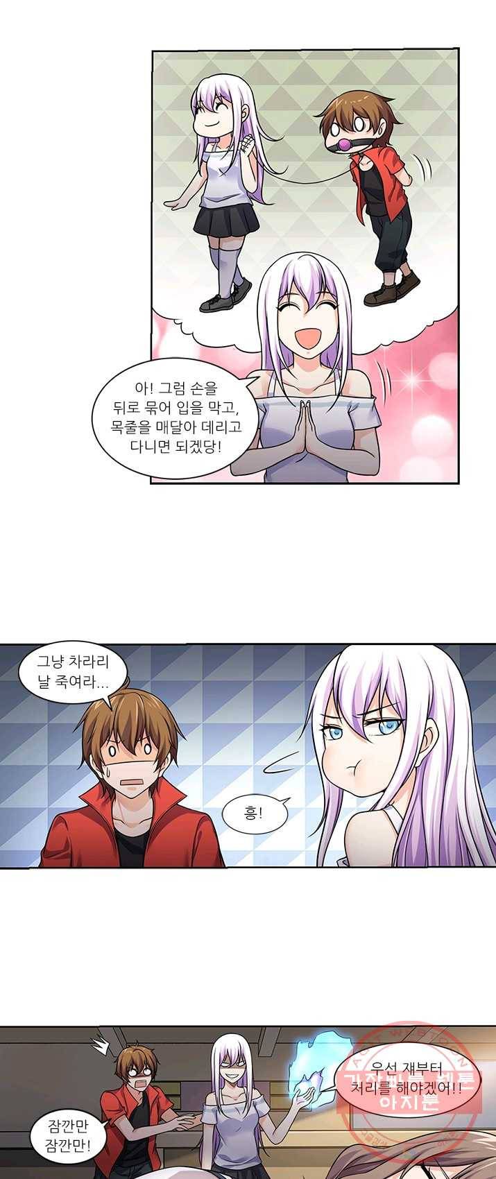내 사랑 달기 44화 3