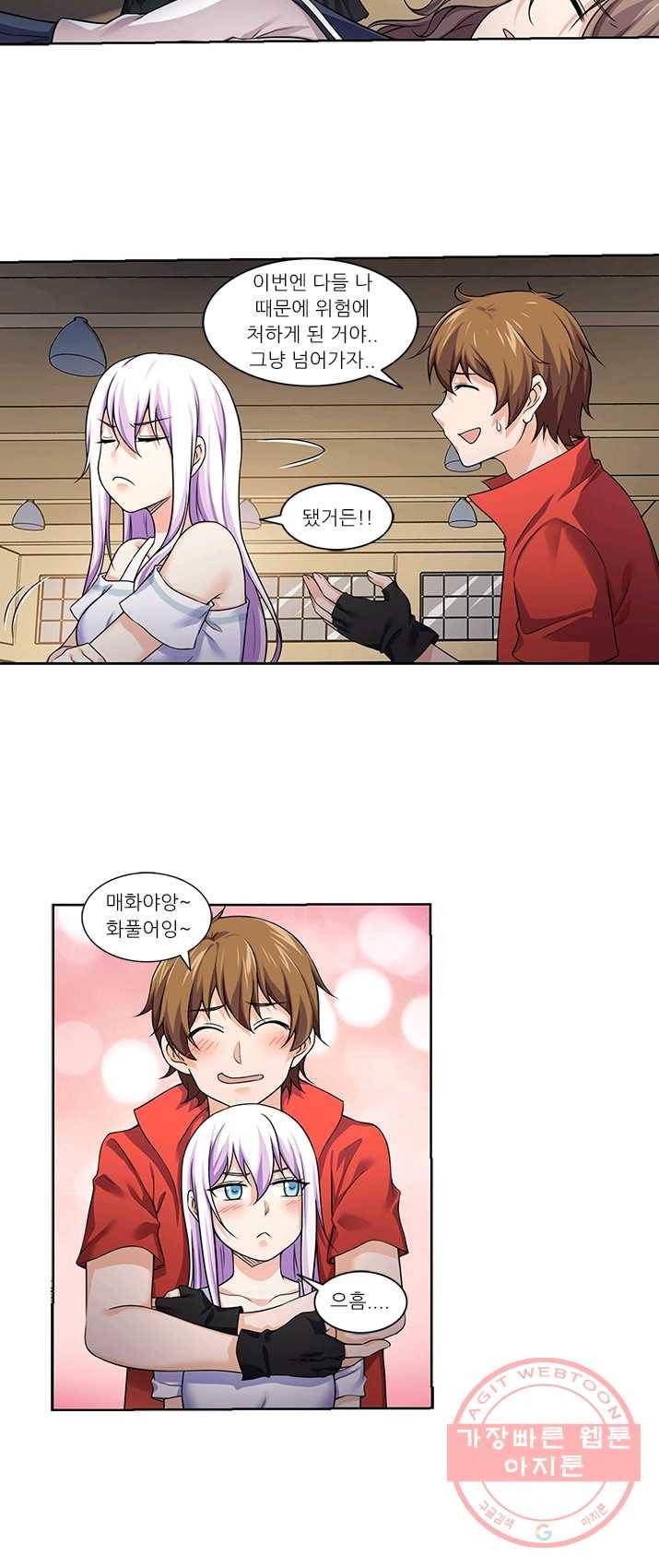 내 사랑 달기 44화 4