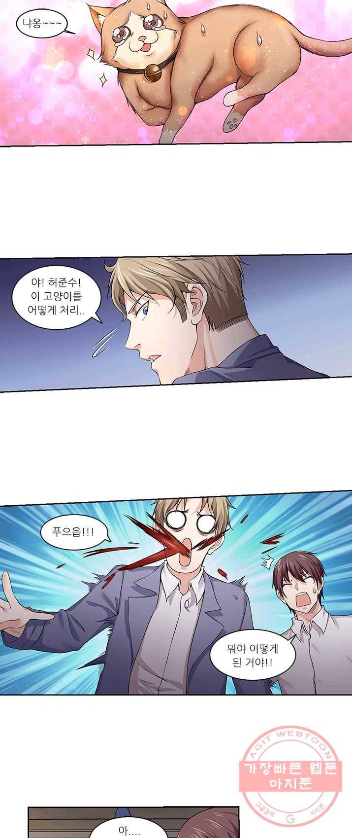 내 사랑 달기 44화 6