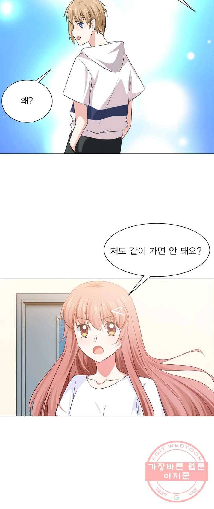 뱀파이어, 특종을 부탁해! 66화 3