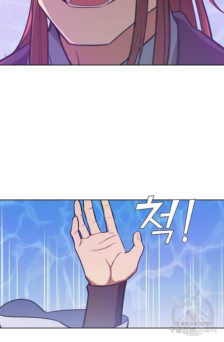 백련성신 409화 2